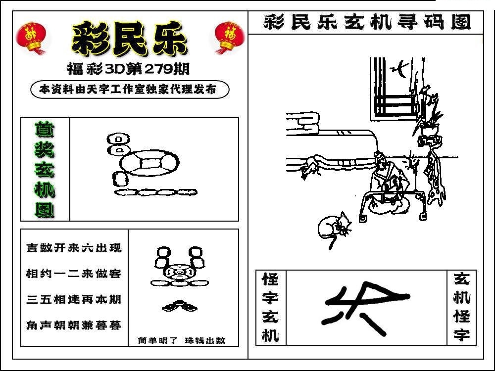 3D彩民乐/></a> </p></div>
</div>

<div class=