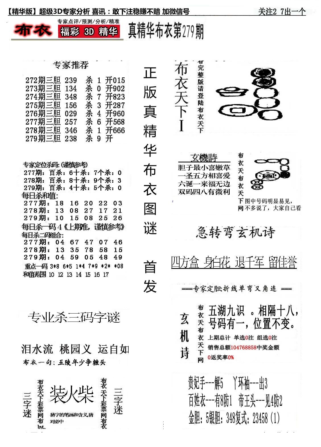 精华布衣1/></a> </p></div>
</div>

<div class=