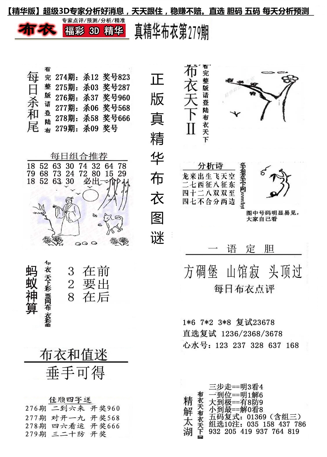 精华布衣2/></a> </p></div>
</div>

<div class=