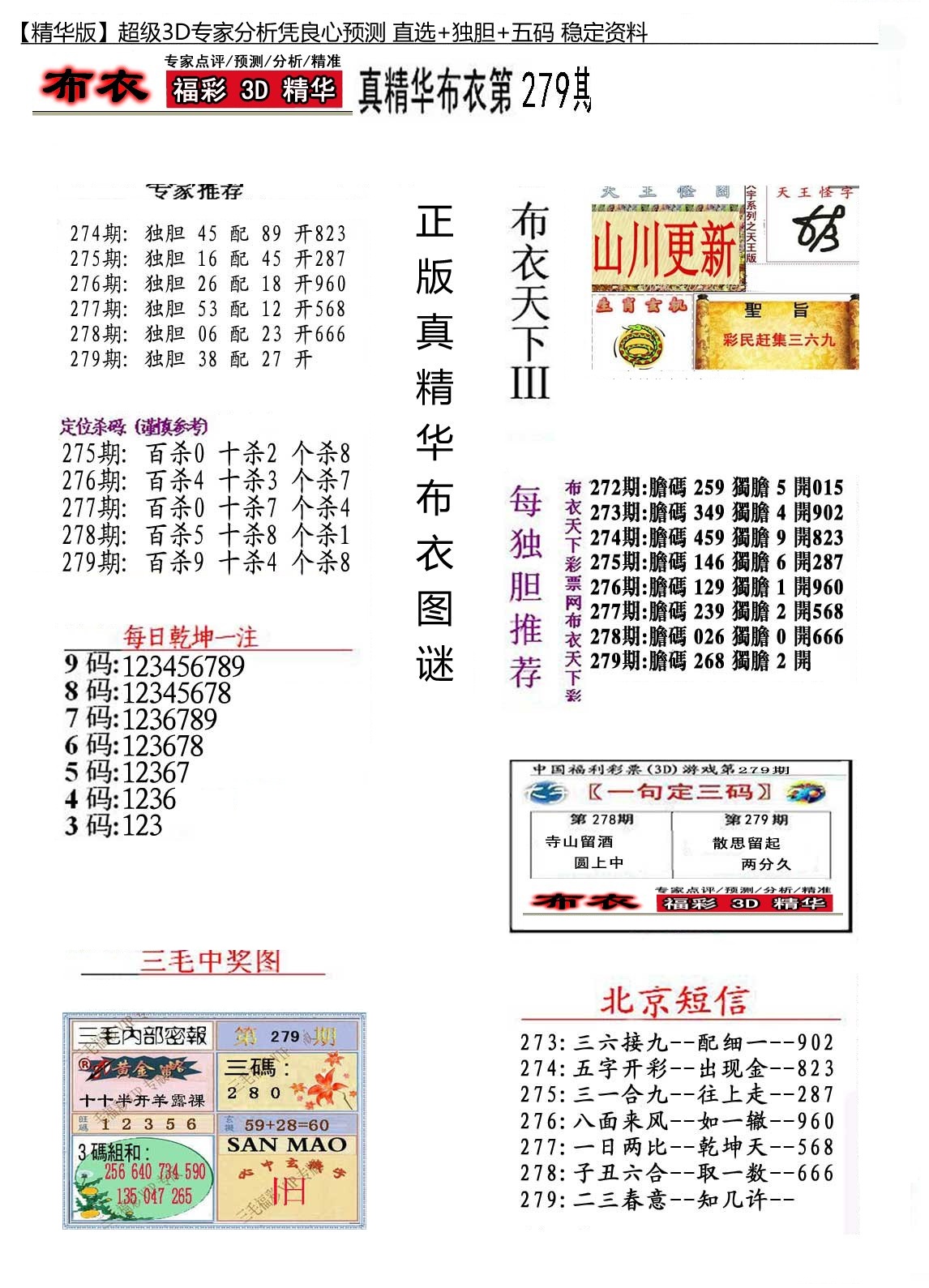 精华布衣3/></a> </p></div>
</div>

<div class=