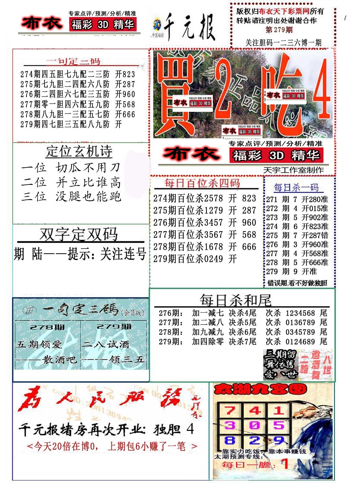 精华布衣4/></a> </p></div>
</div>

<div class=