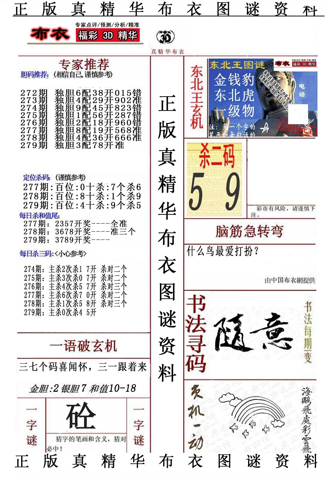 精华布衣5/></a> </p></div>
</div>

<div class=