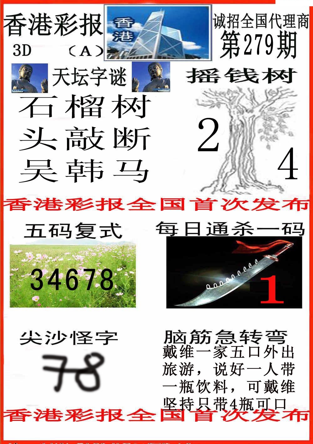 尖沙彩报A版/></a> </p></div>
</div>

<div class=