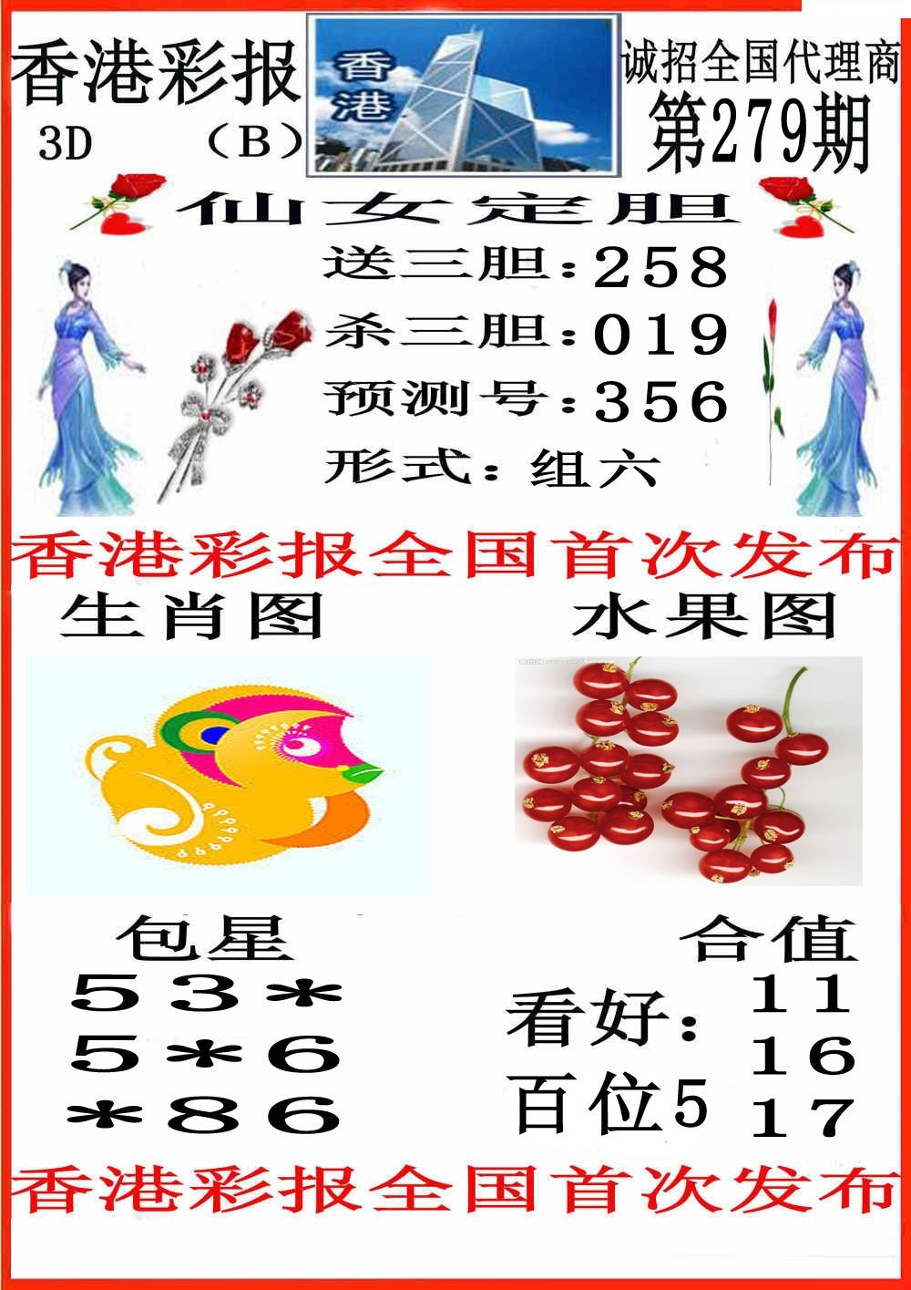 尖沙彩报B版/></a> </p></div>
</div>

<div class=