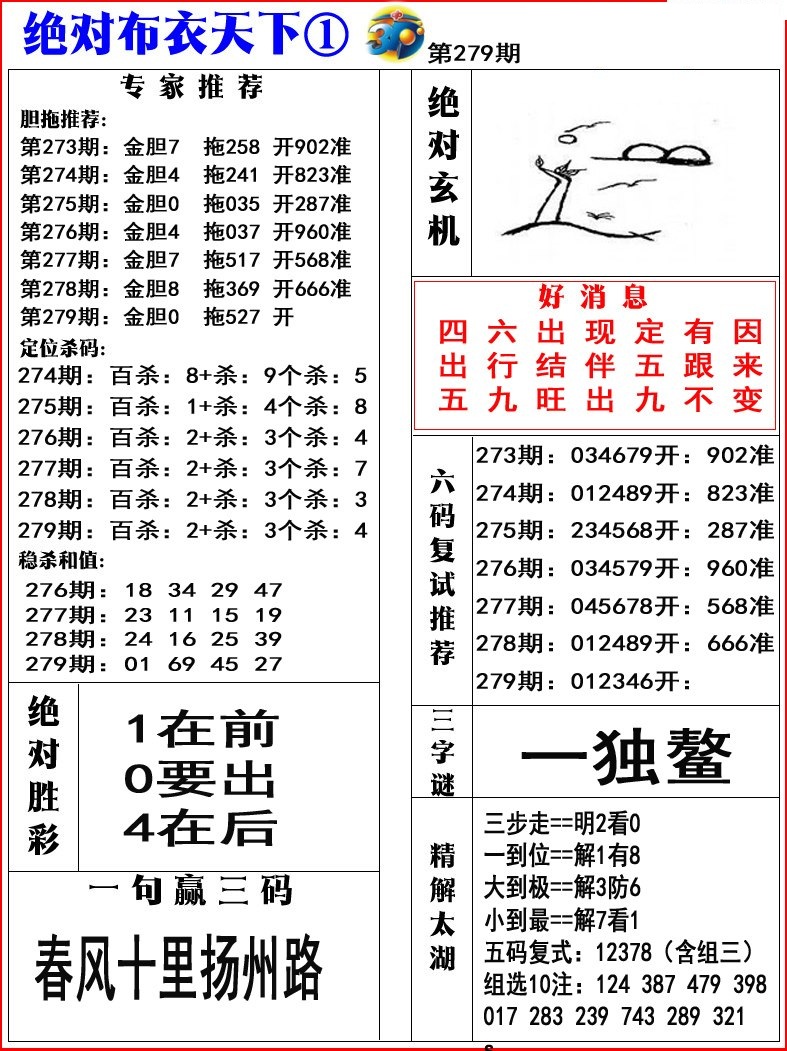 绝对布衣1/></a> </p></div>
</div>

<div class=
