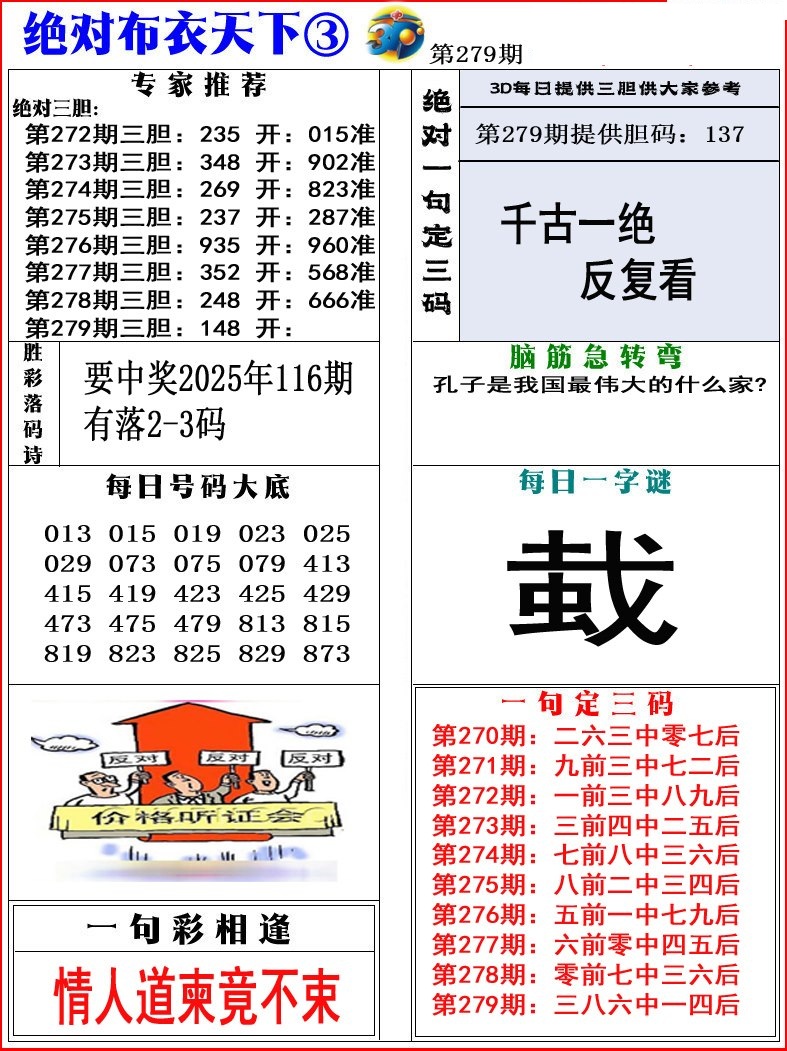 绝对布衣3/></a> </p></div>
</div>

<div class=