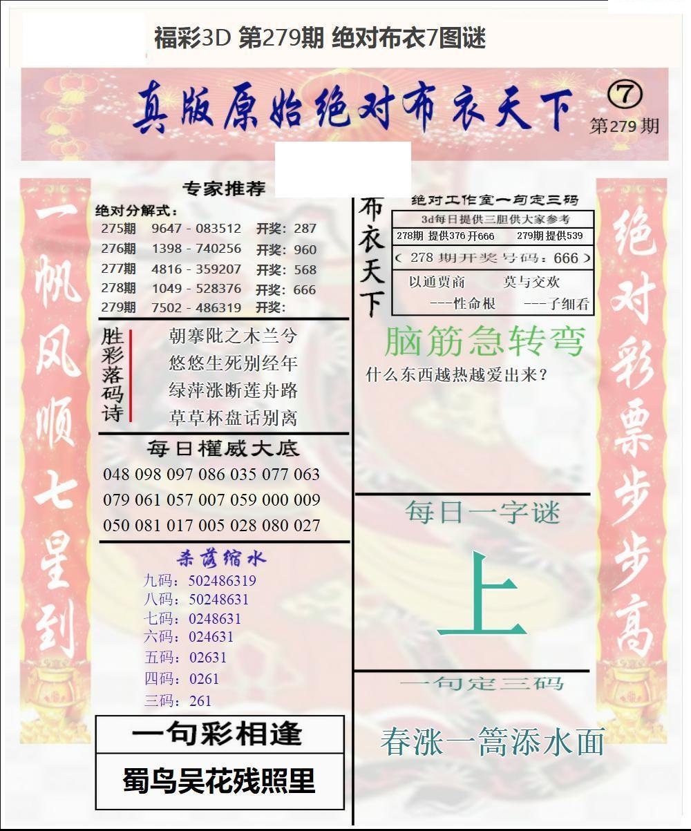 原始绝对布衣3/></a> </p></div>
</div>

<div class=