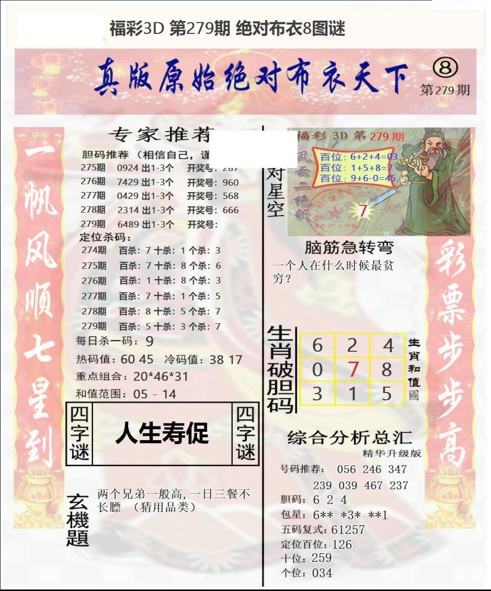 原始绝对布衣4/></a> </p></div>
</div>

<div class=