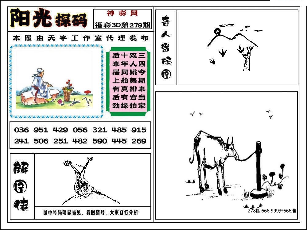 3D阳光探码/></a> </p></div>
</div>

<div class=