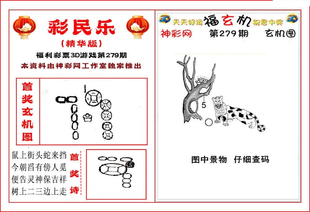 3D彩民乐精华版/></a> </p></div>
</div>

<div class=