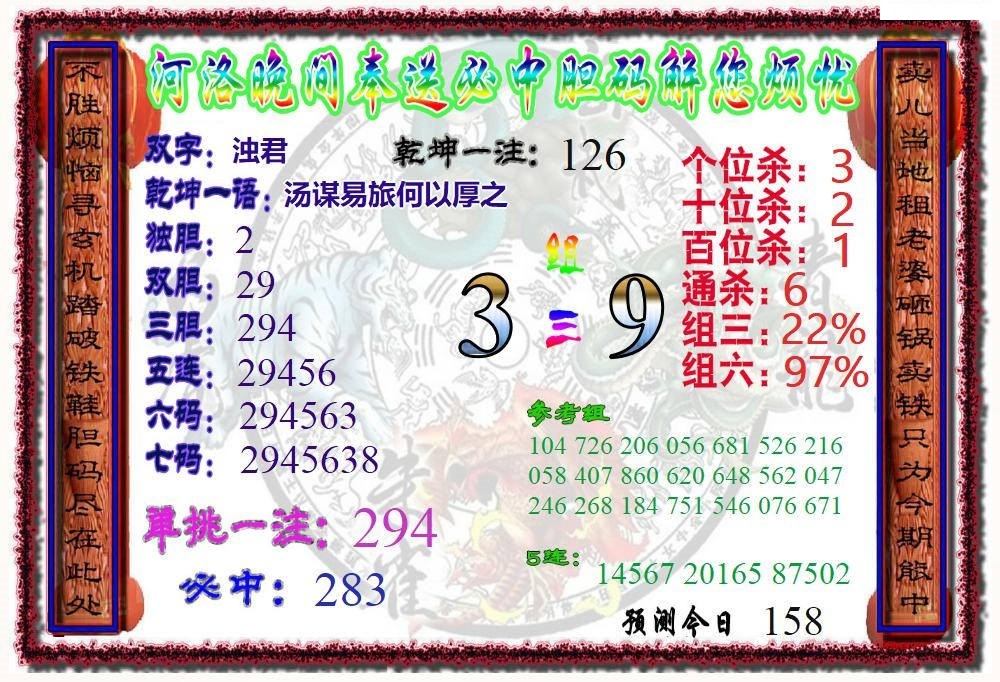 河洛晚间版/></a> </p></div>
</div>

<div class=
