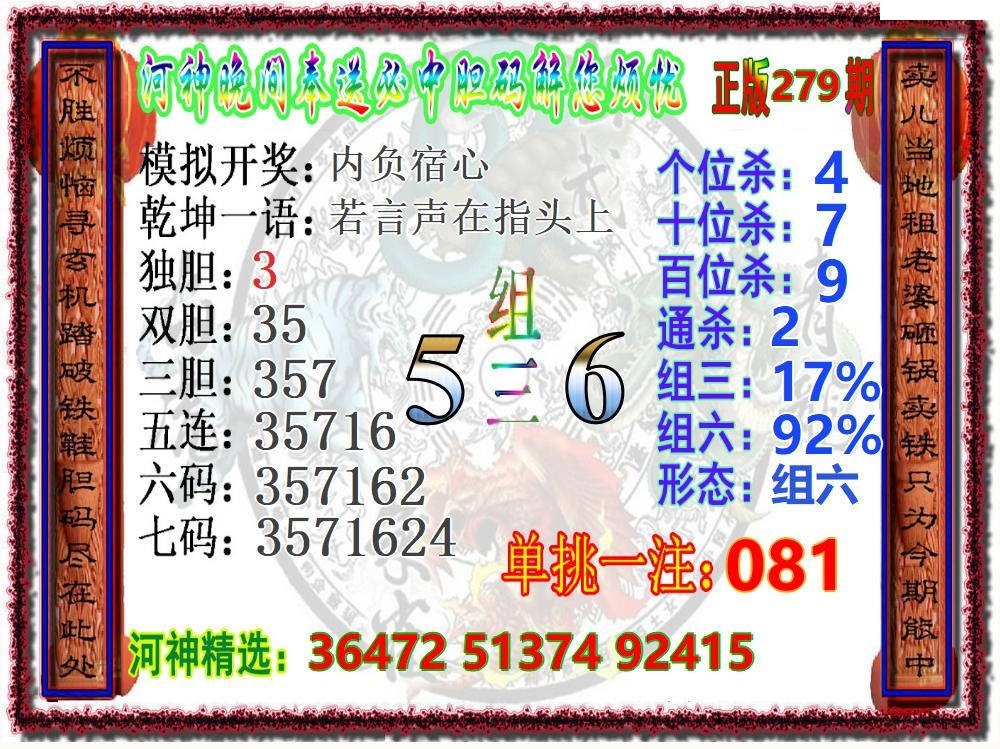 另版河洛晚间版/></a> </p></div>
</div>

<div class=