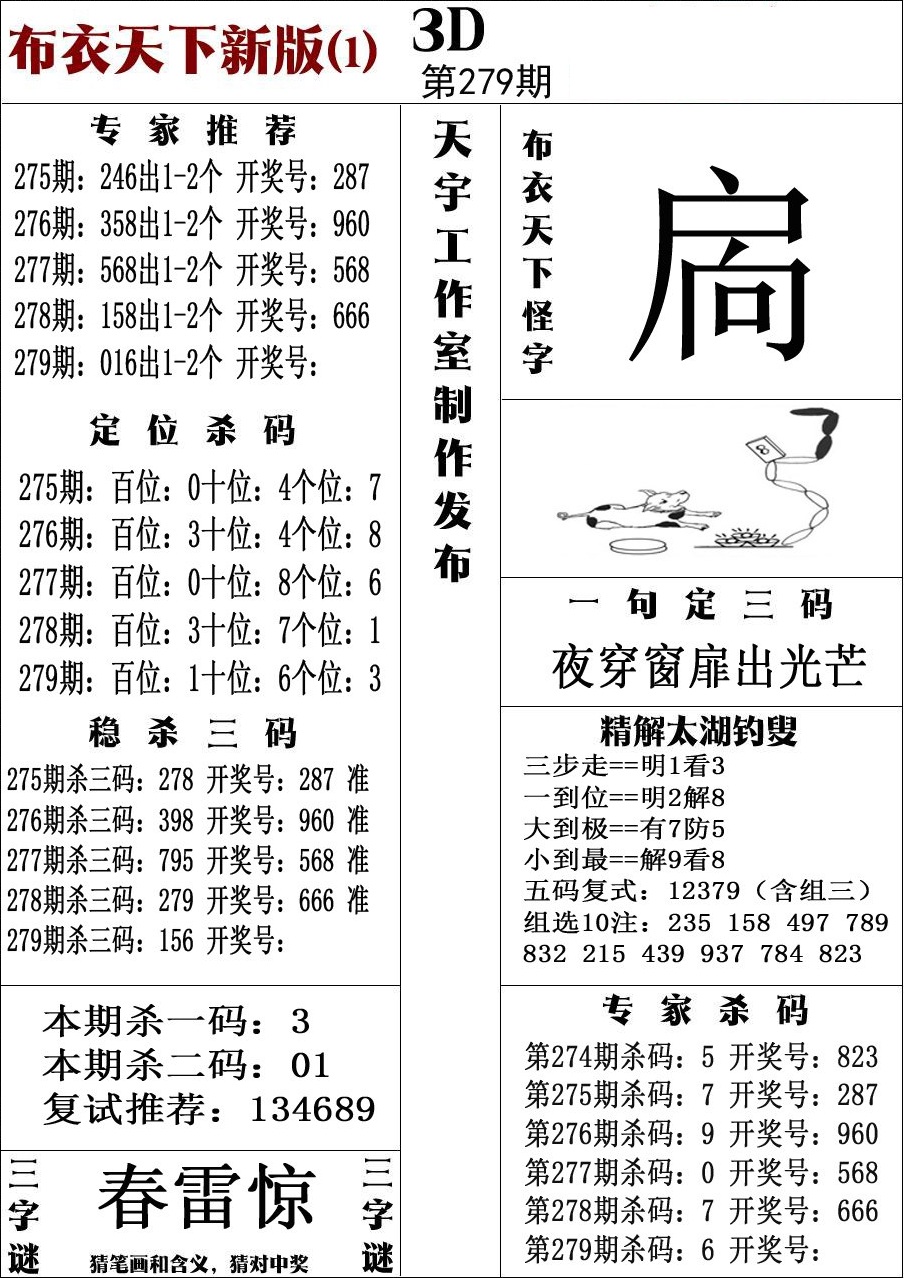 布衣新版1/></a> </p></div>
</div>

<div class=