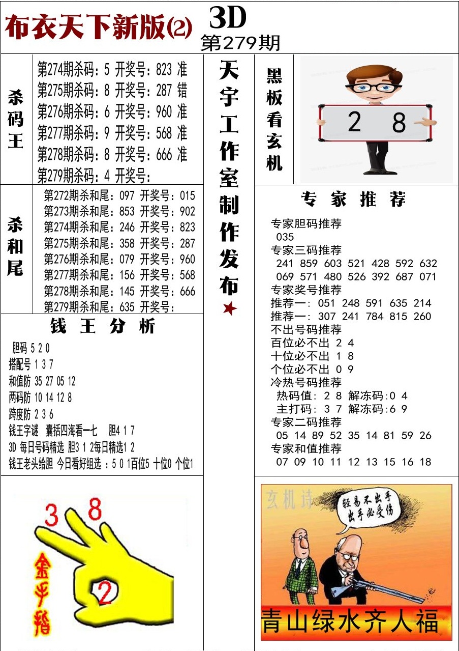 布衣新版2/></a> </p></div>
</div>

<div class=