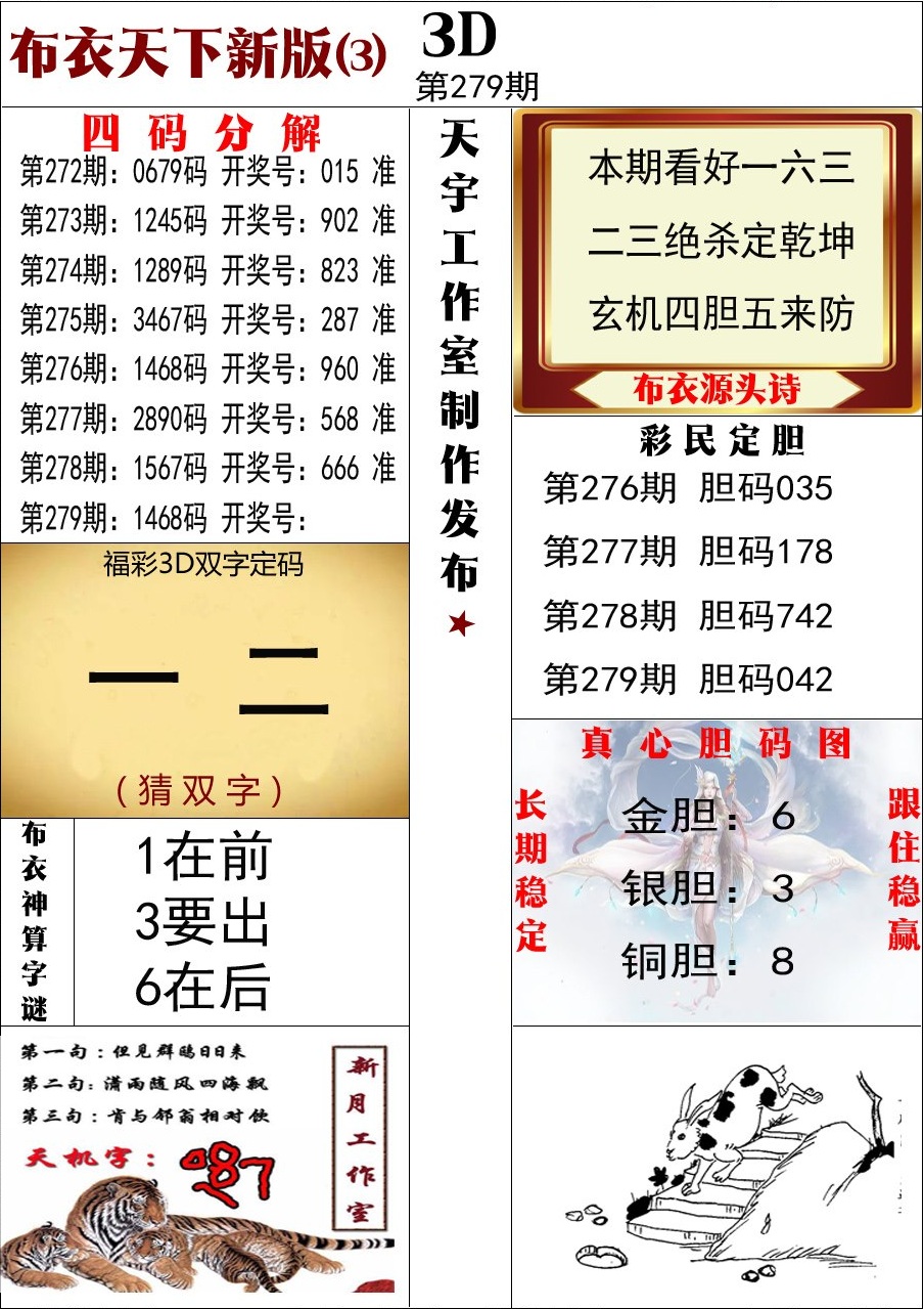 布衣新版3/></a> </p></div>
</div>

<div class=