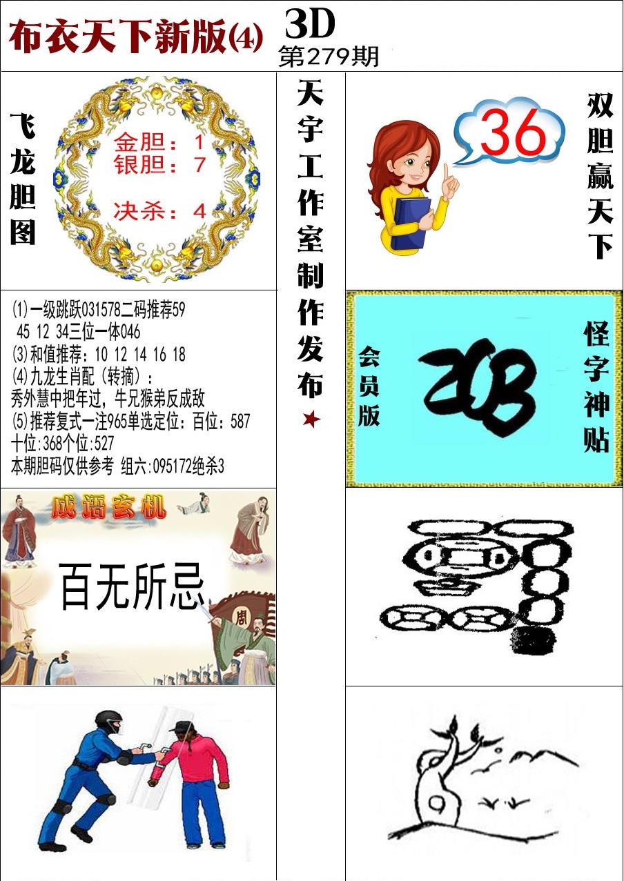 布衣新版4/></a> </p></div>
</div>

<div class=