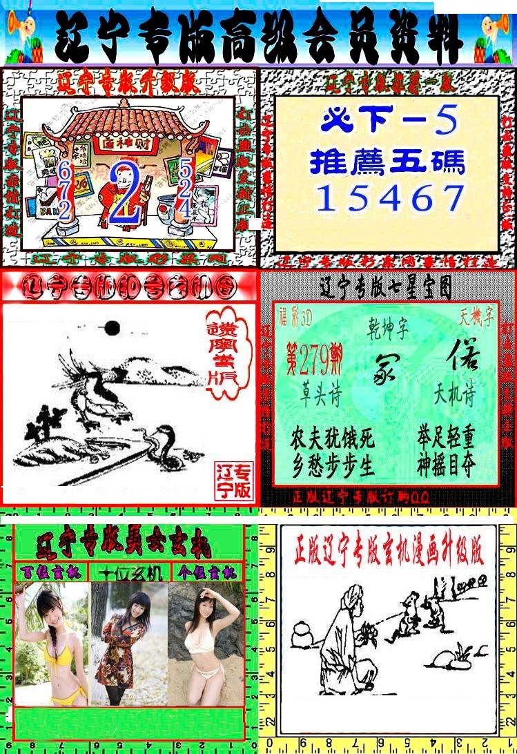 辽宁专版2/></a> </p></div>
</div>

<div class=