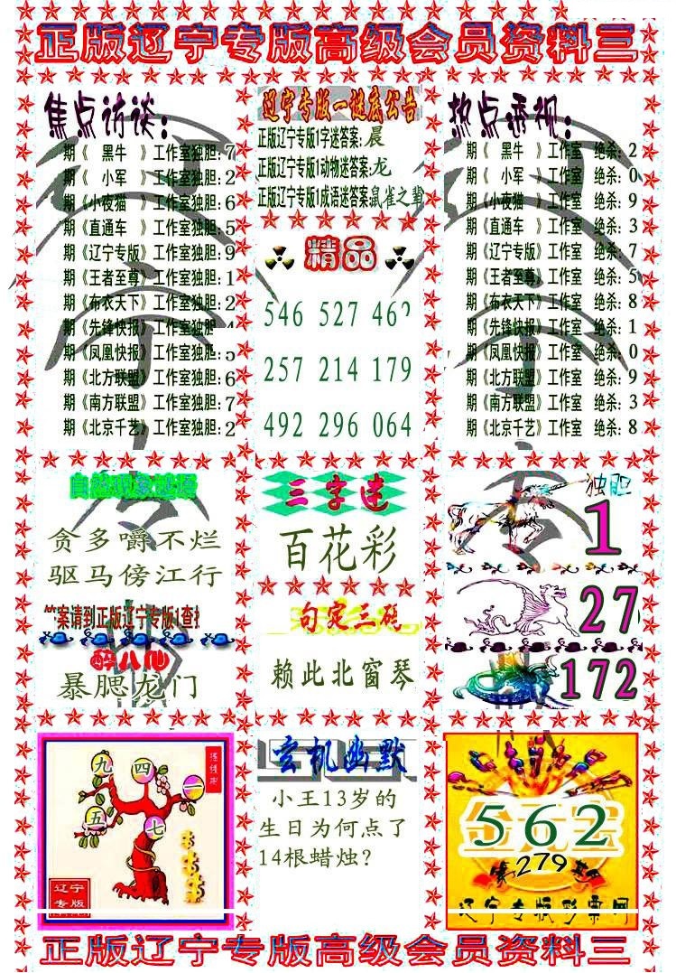 辽宁专版3/></a> </p></div>
</div>

<div class=