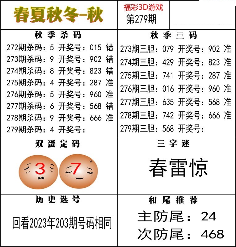 春夏秋冬—秋/></a> </p></div>
</div>

<div class=