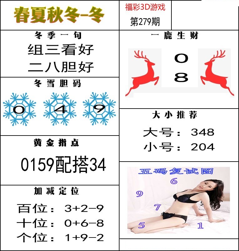 春夏秋冬—冬/></a> </p></div>
</div>

<div class=