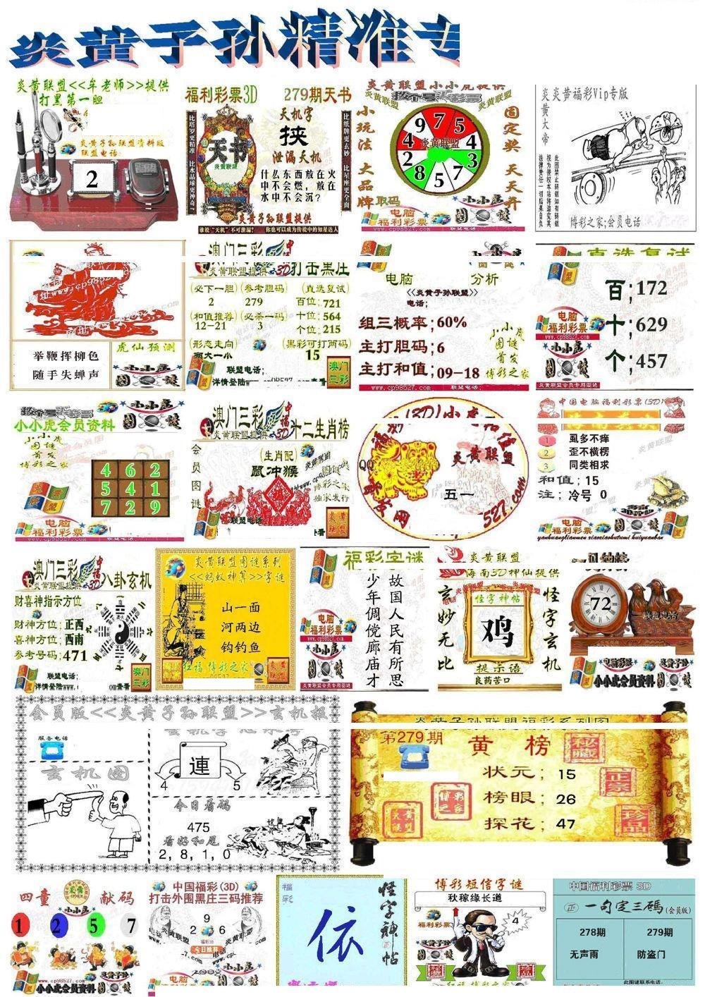 炎黄子孙专版/></a> </p></div>
</div>

<div class=