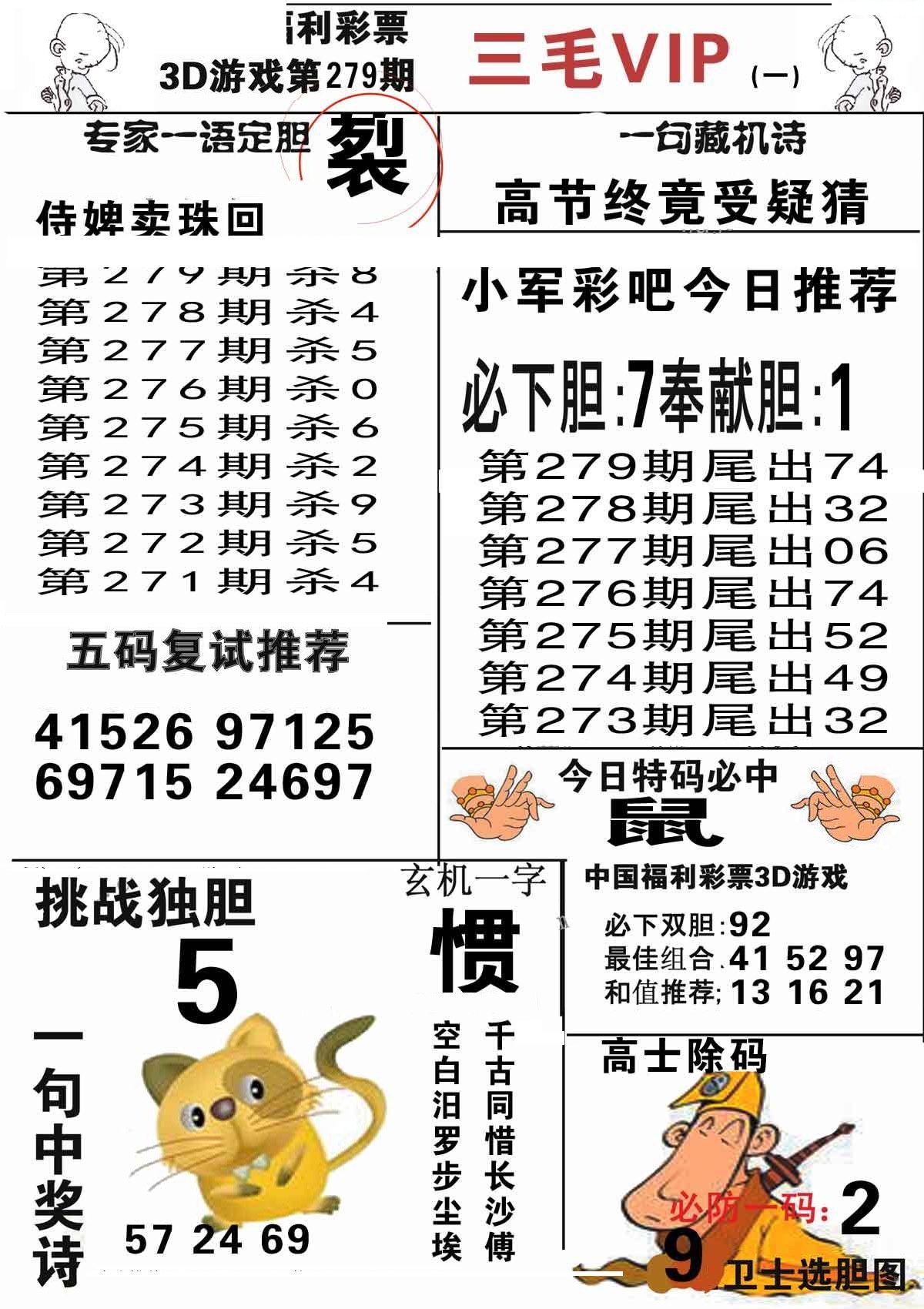 三毛第一版/></a> </p></div>
</div>

<div class=