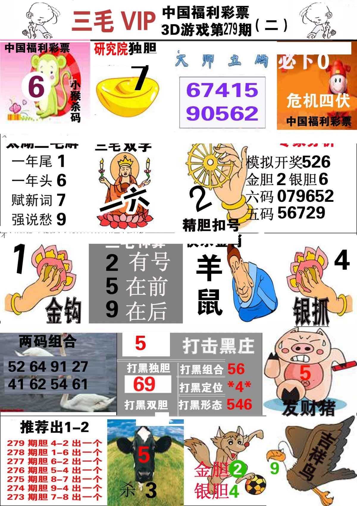三毛第二版/></a> </p></div>
</div>

<div class=