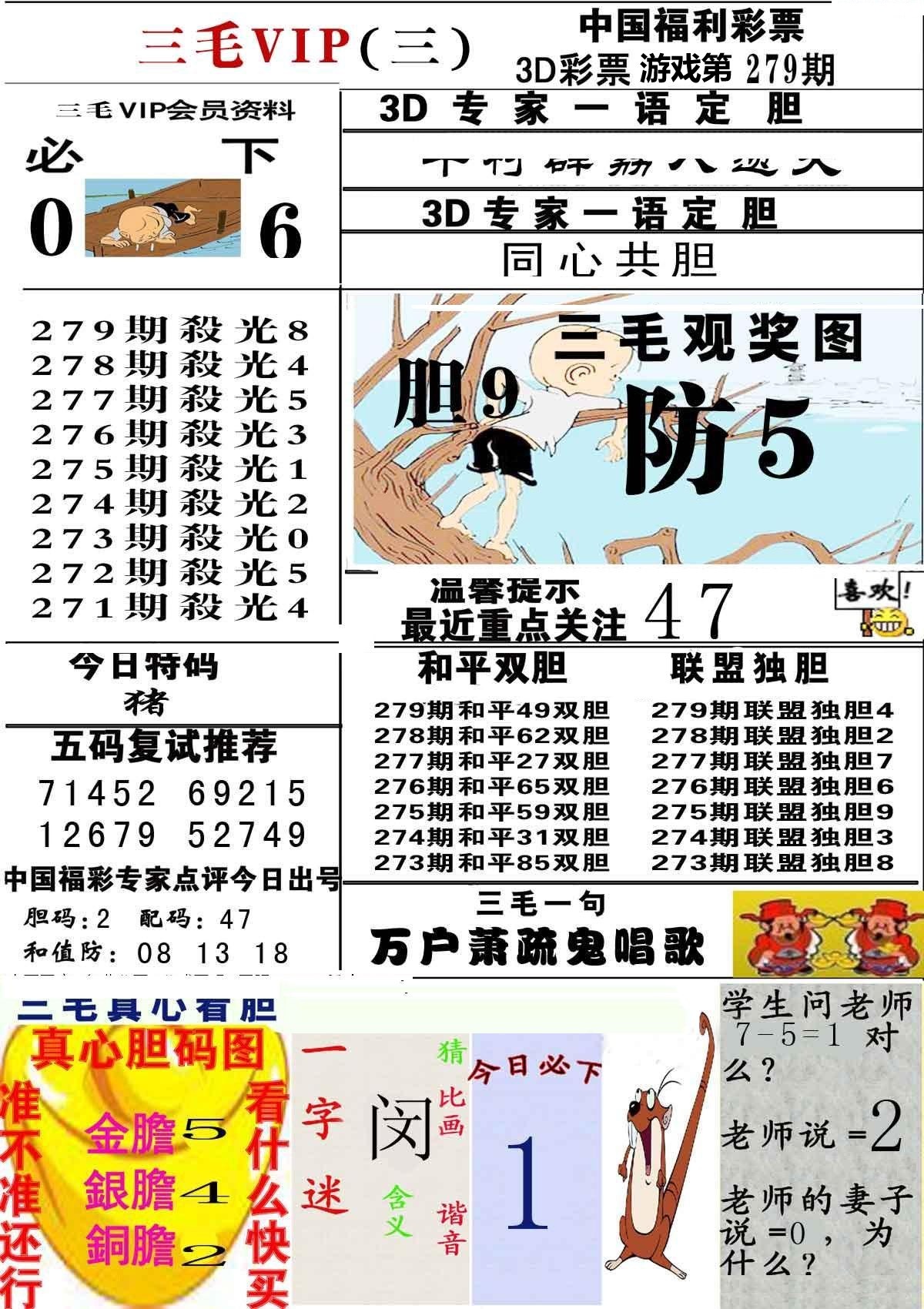 三毛第三版/></a> </p></div>
</div>

<div class=