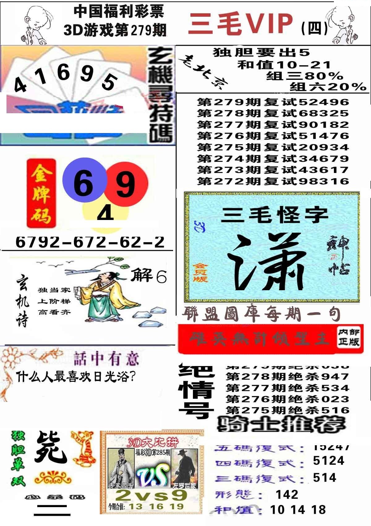 三毛第四版/></a> </p></div>
</div>

<div class=