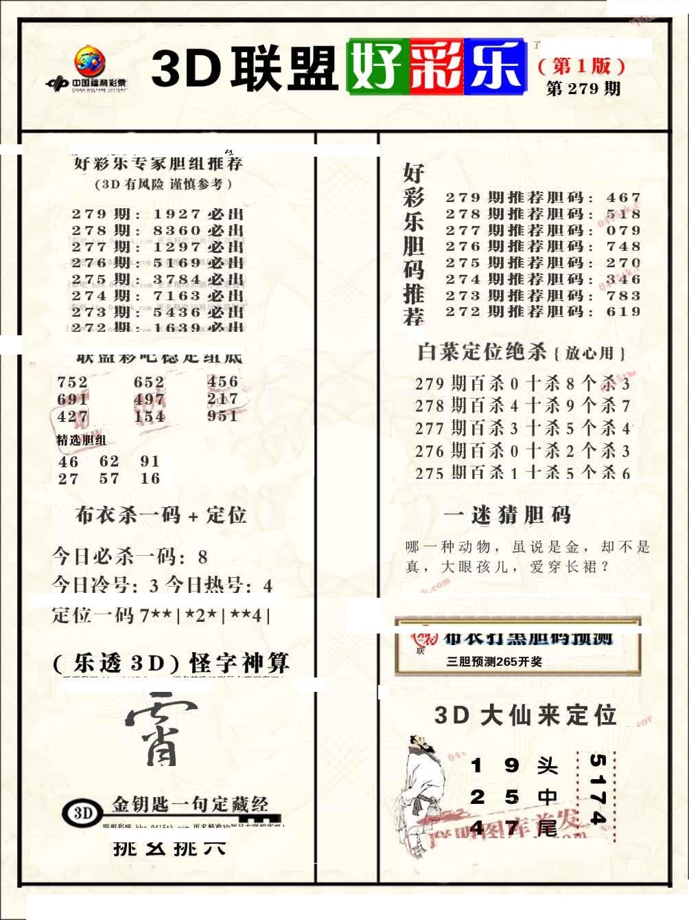 联盟好彩乐1/></a> </p></div>
</div>

<div class=