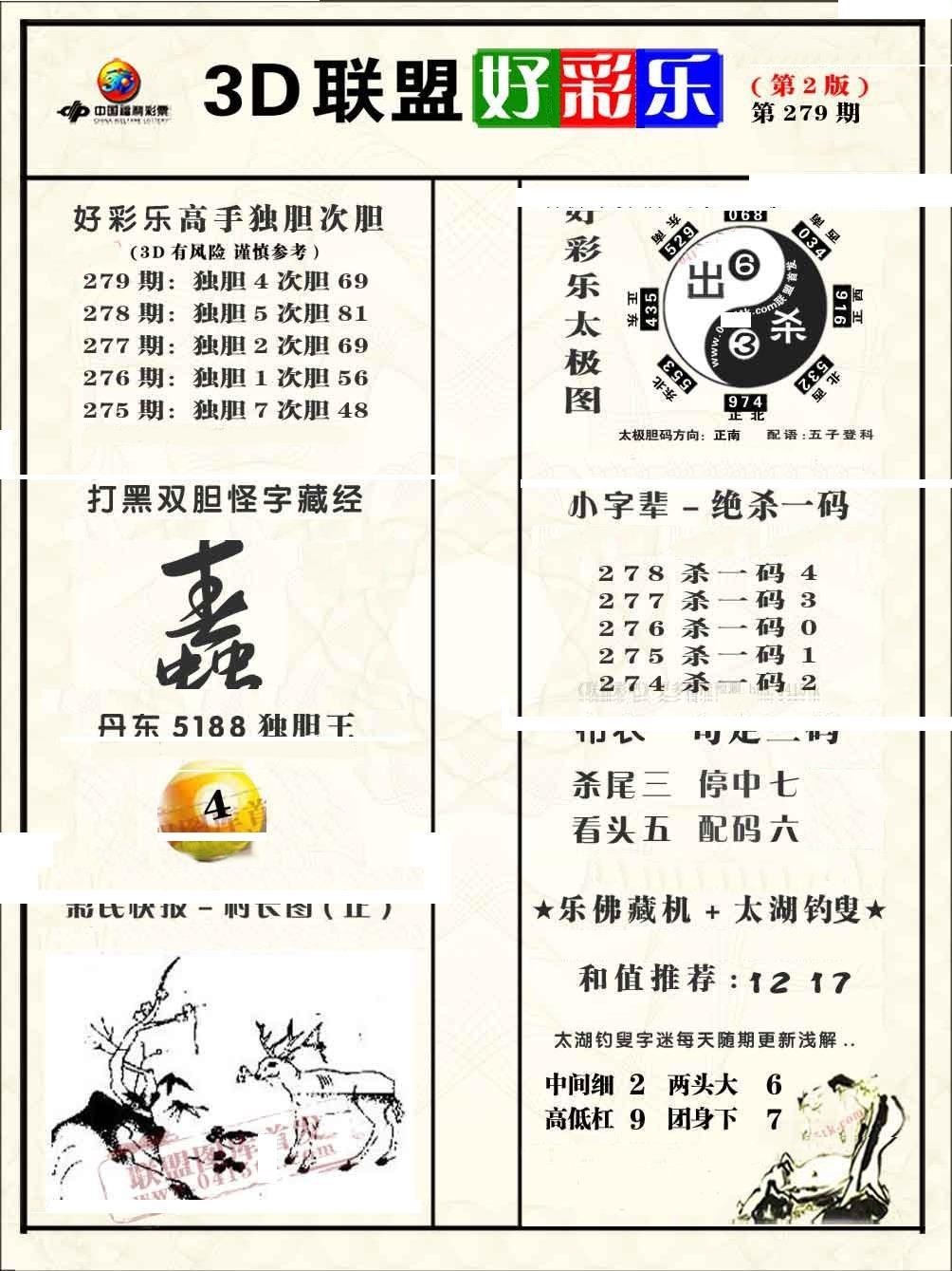 联盟好彩乐2/></a> </p></div>
</div>

<div class=