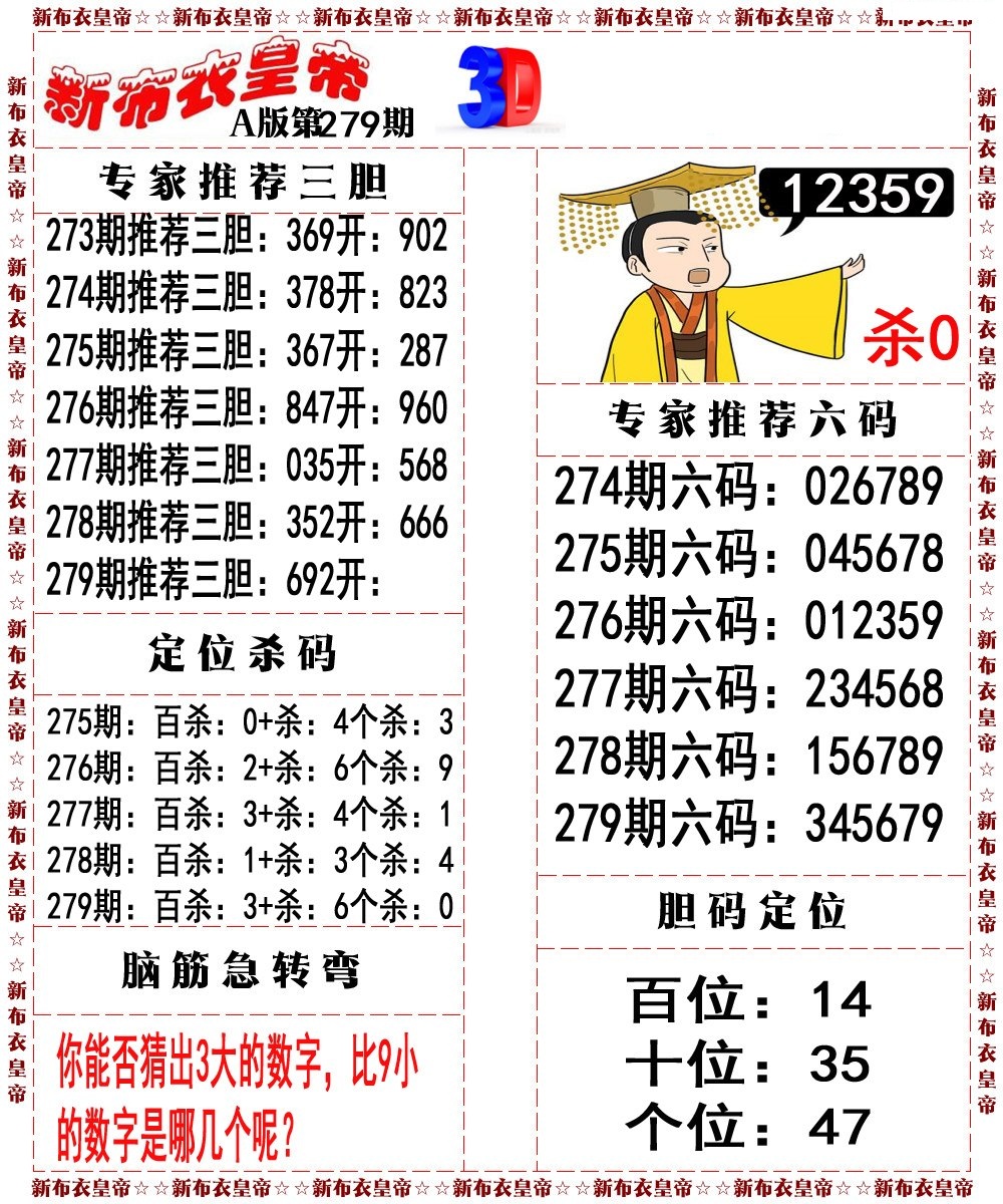 新布衣皇帝A版/></a> </p></div>
</div>

<div class=