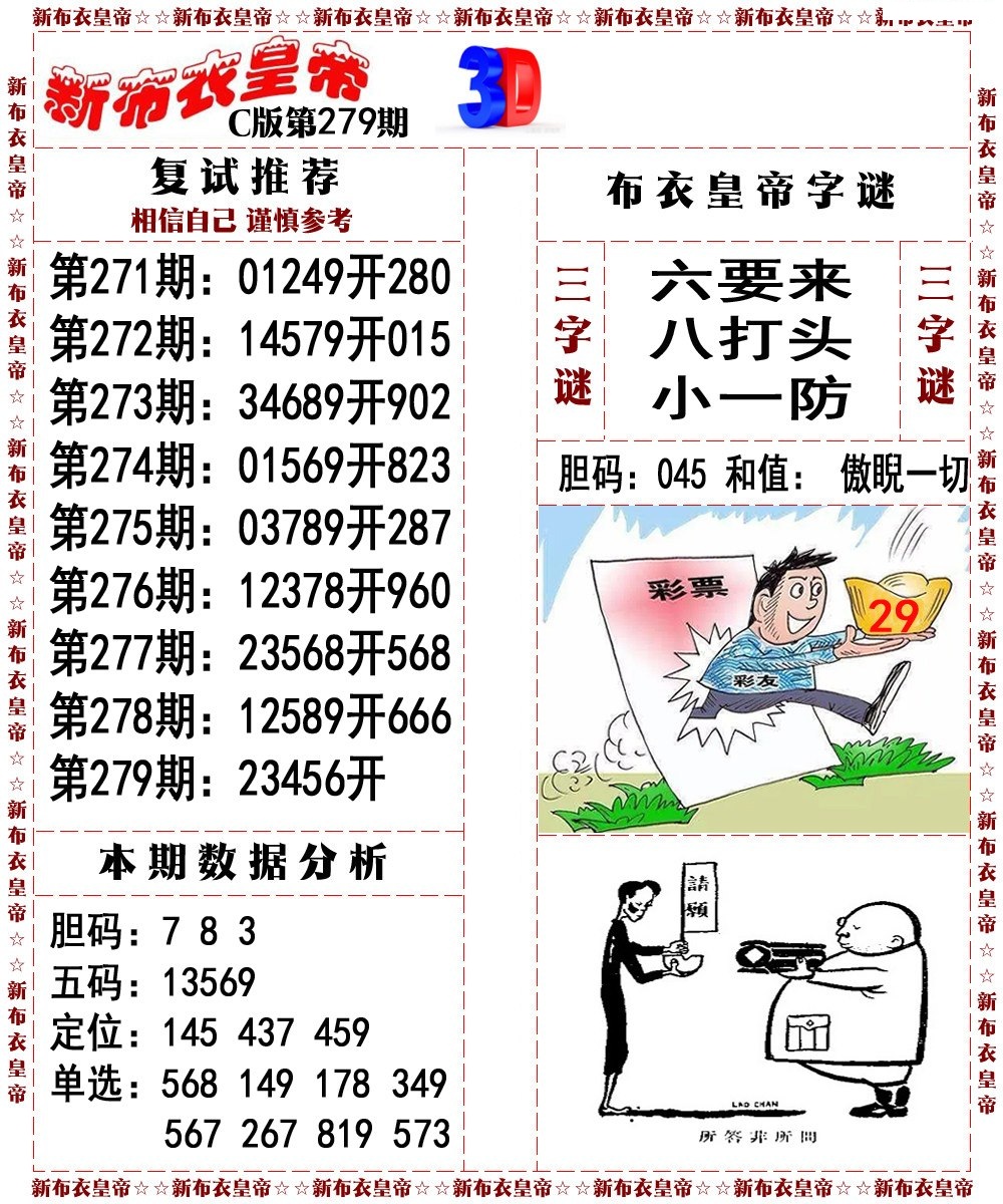 新布衣皇帝C版/></a> </p></div>
</div>

<div class=