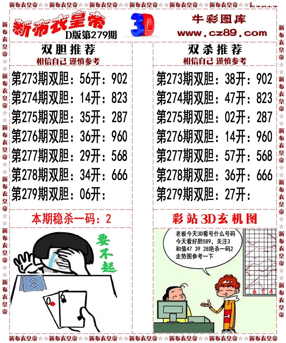 新布衣皇帝D版/></a> </p></div>
</div>

<div class=
