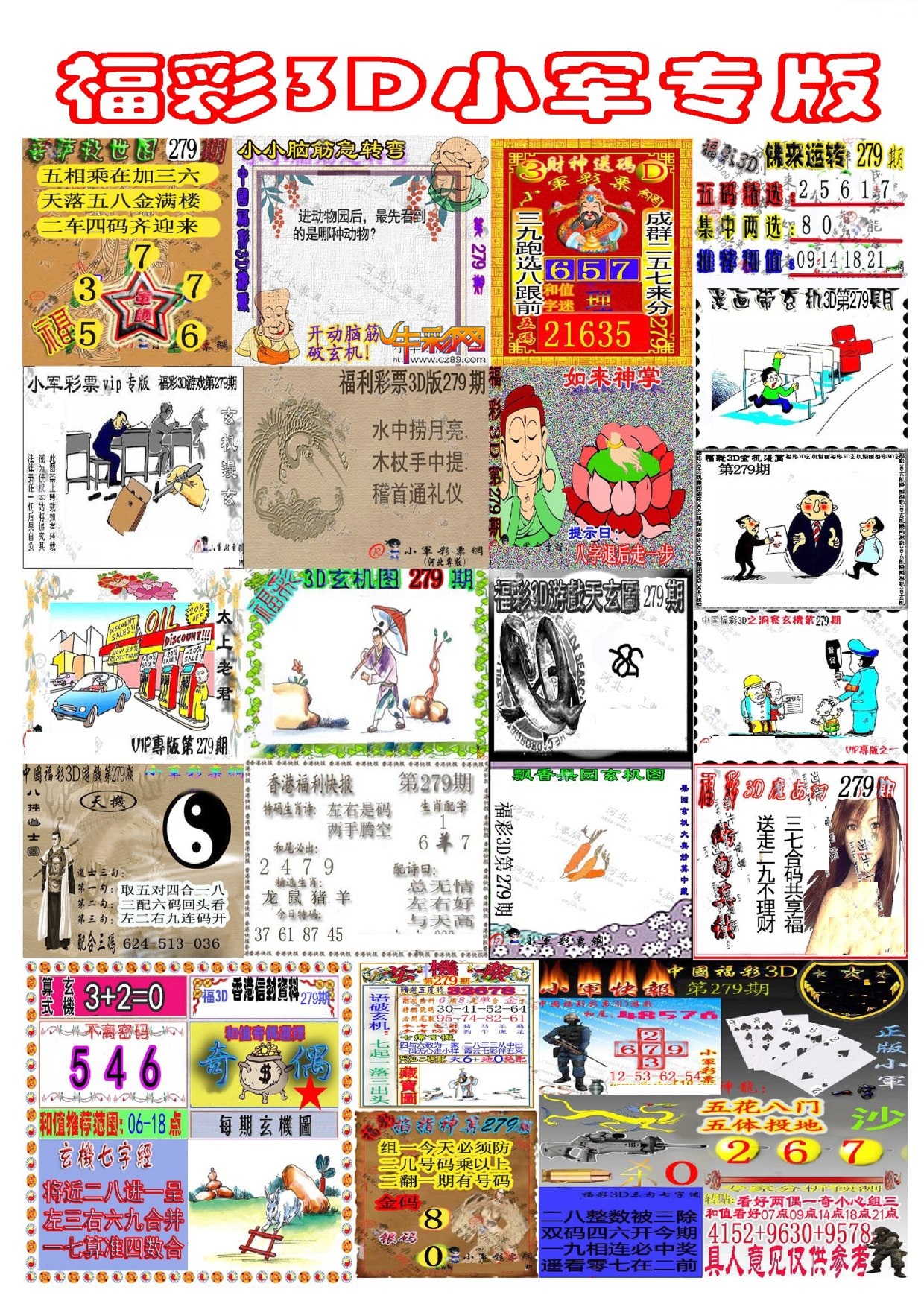 新小军专版/></a> </p></div>
</div>

<div class=