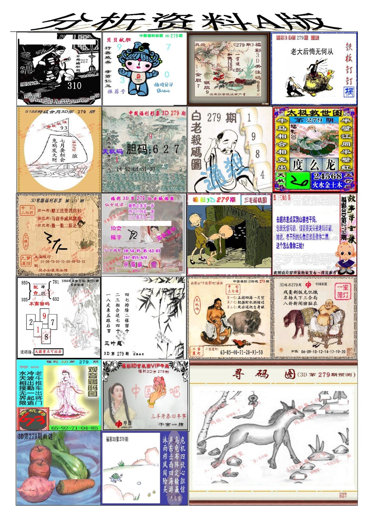 3D分析资料A版/></a> </p></div>
</div>

<div class=