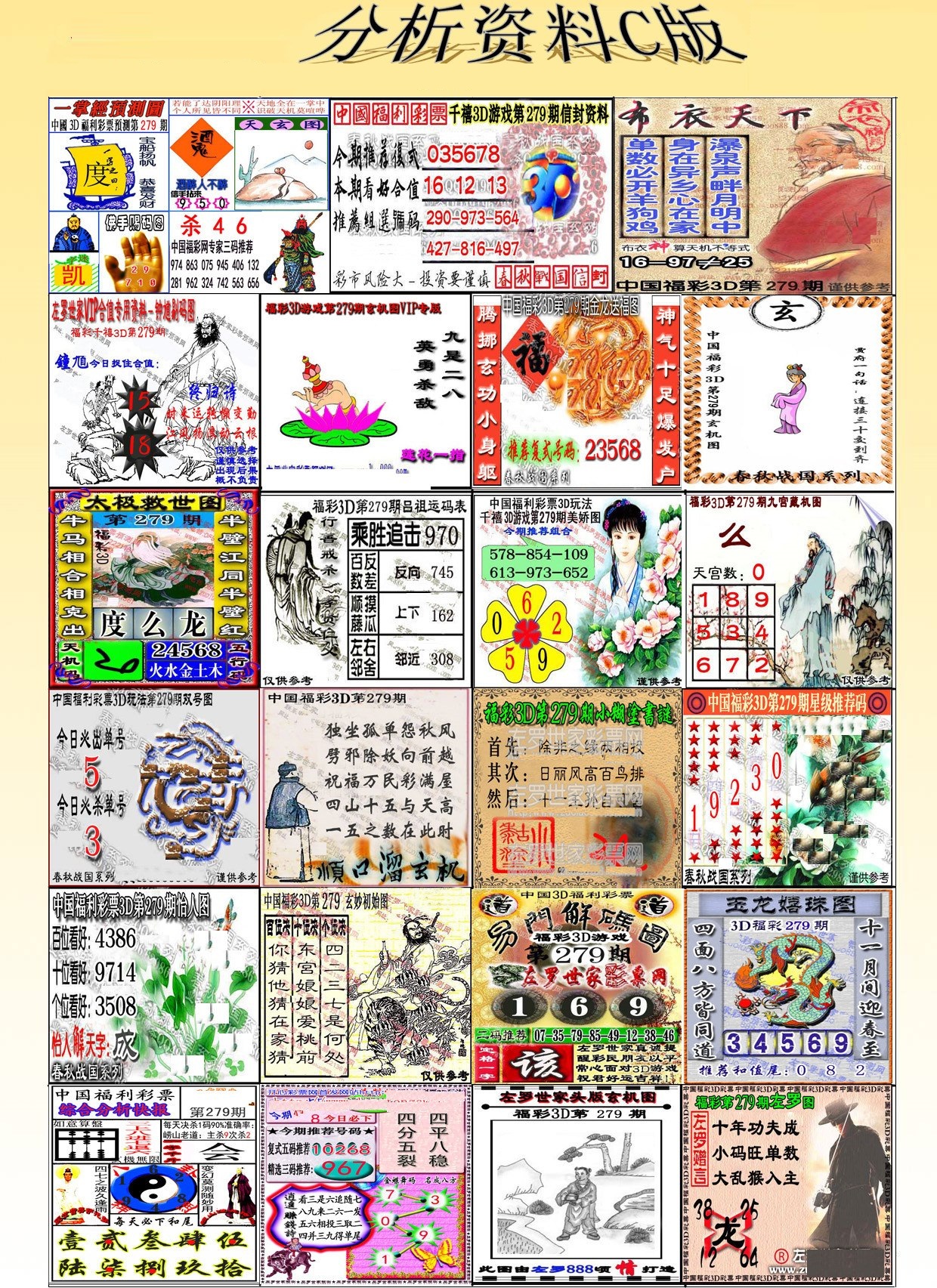 3D分析资料C版/></a> </p></div>
</div>

<div class=