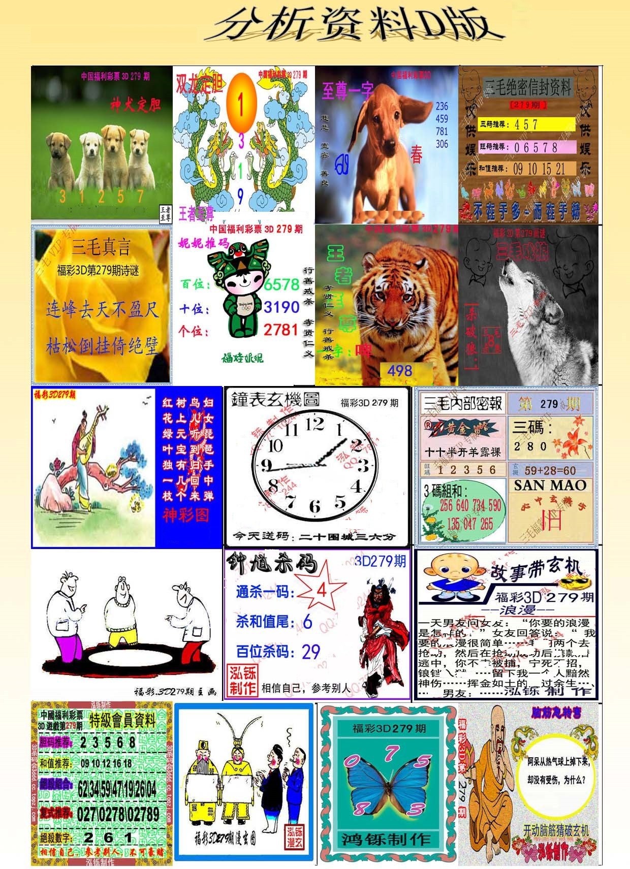 3D分析资料D版/></a> </p></div>
</div>

<div class=