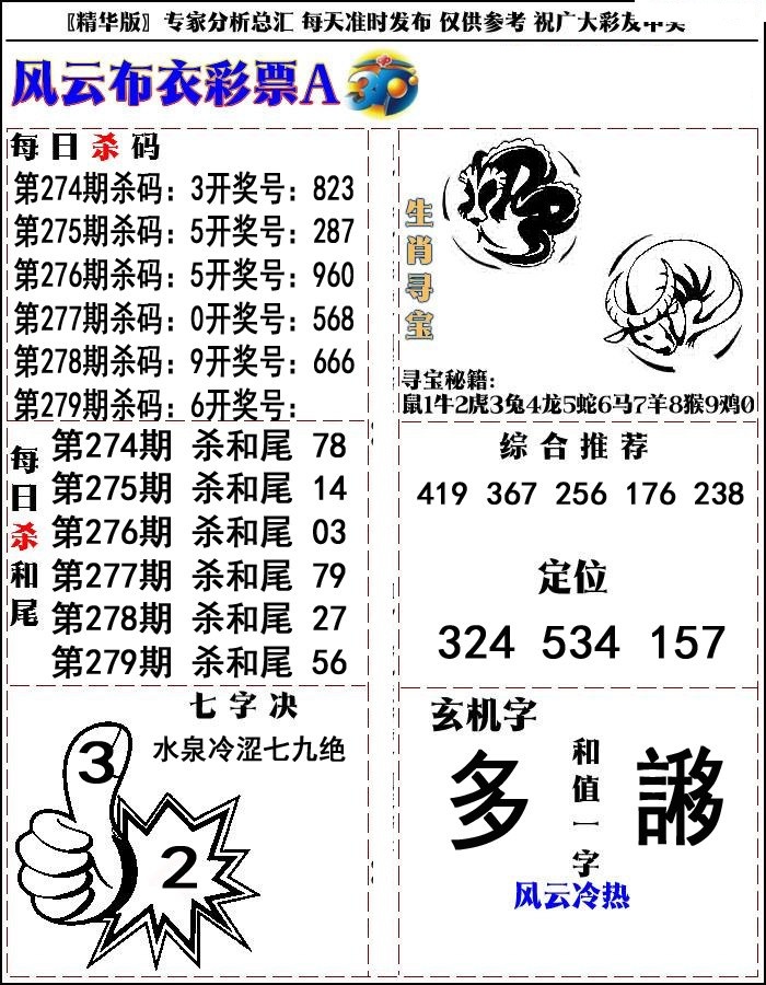 风云彩票精华A版/></a> </p></div>
</div>

<div class=