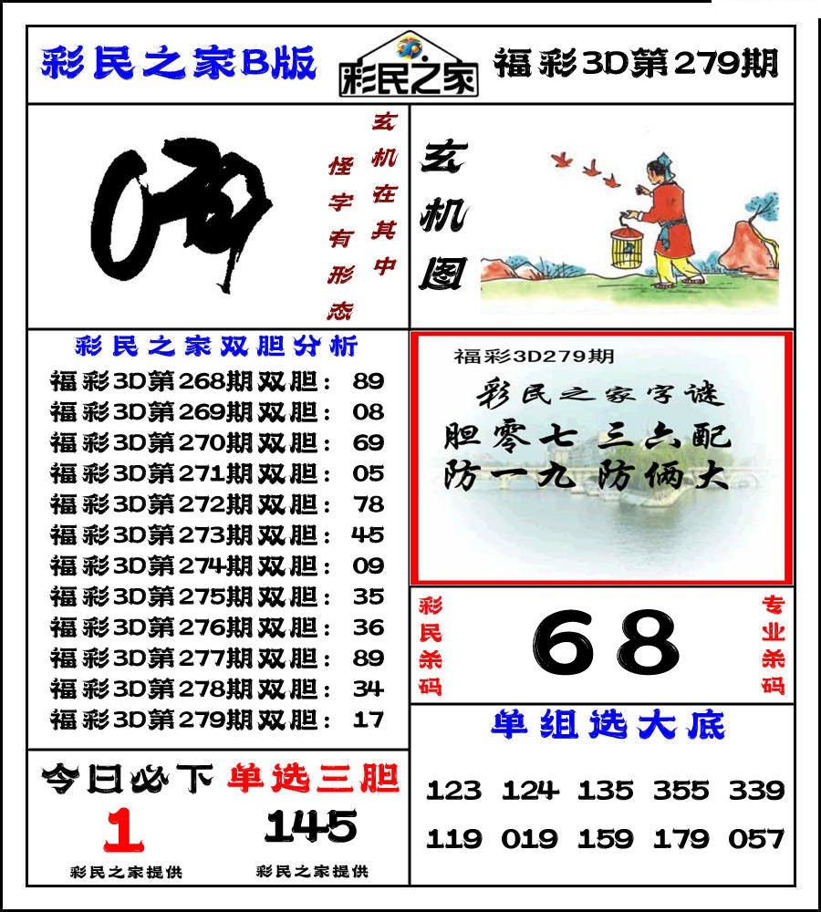 彩民之家B版/></a> </p></div>
</div>

<div class=