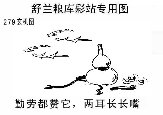 真村长高级预测玄机图/></a> </p></div>
</div>

<div class=