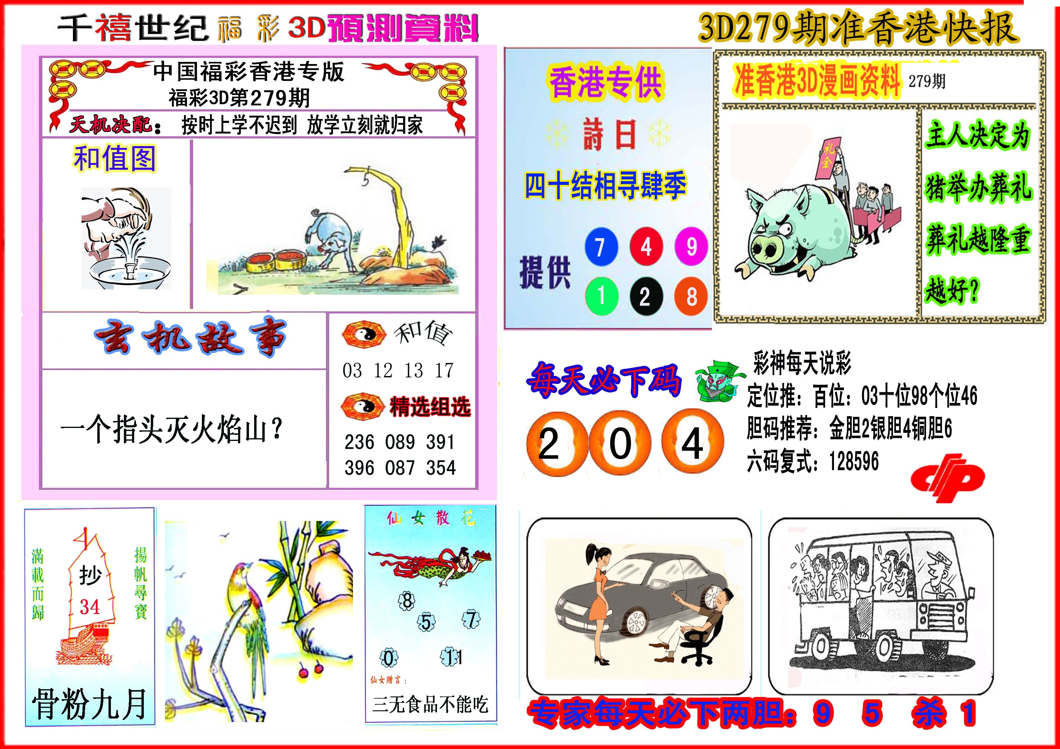 千禧世纪/></a> </p></div>
</div>

<div class=