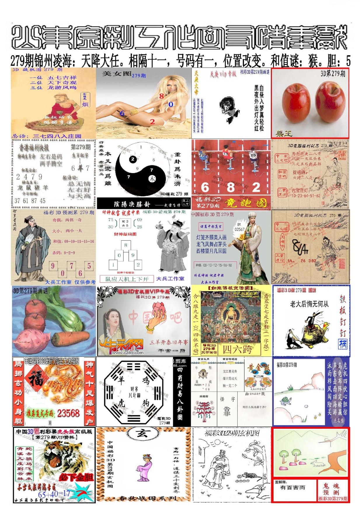 山东金彩/></a> </p></div>
</div>

<div class=