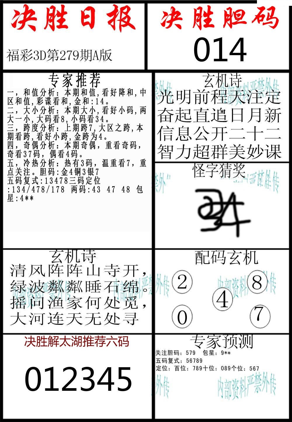 决胜日报A版/></a> </p></div>
</div>

<div class=