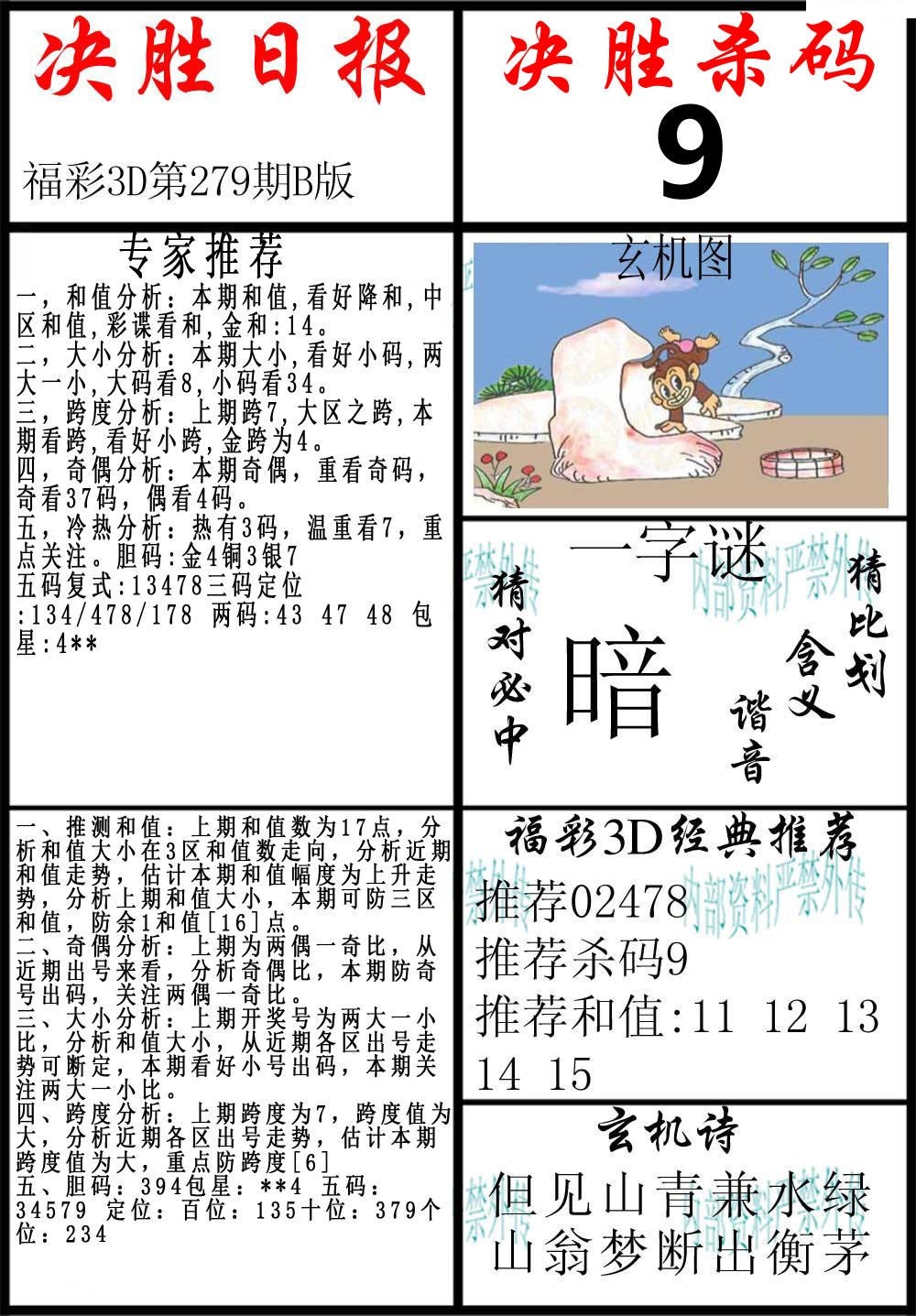决胜日报B版/></a> </p></div>
</div>

<div class=