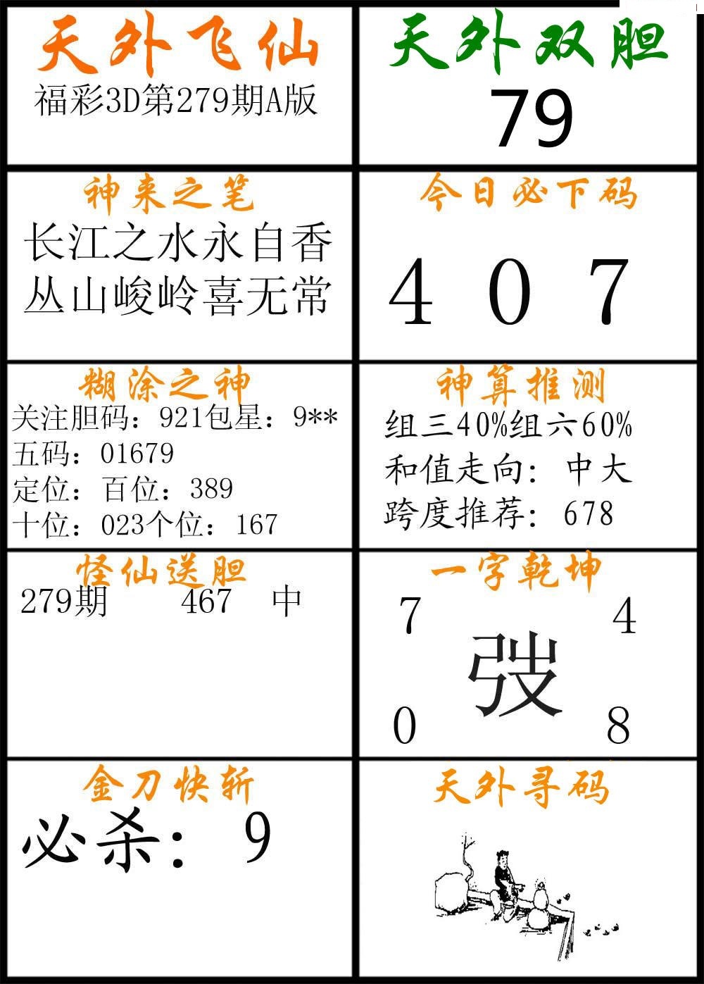 天外飞仙A版/></a> </p></div>
</div>

<div class=