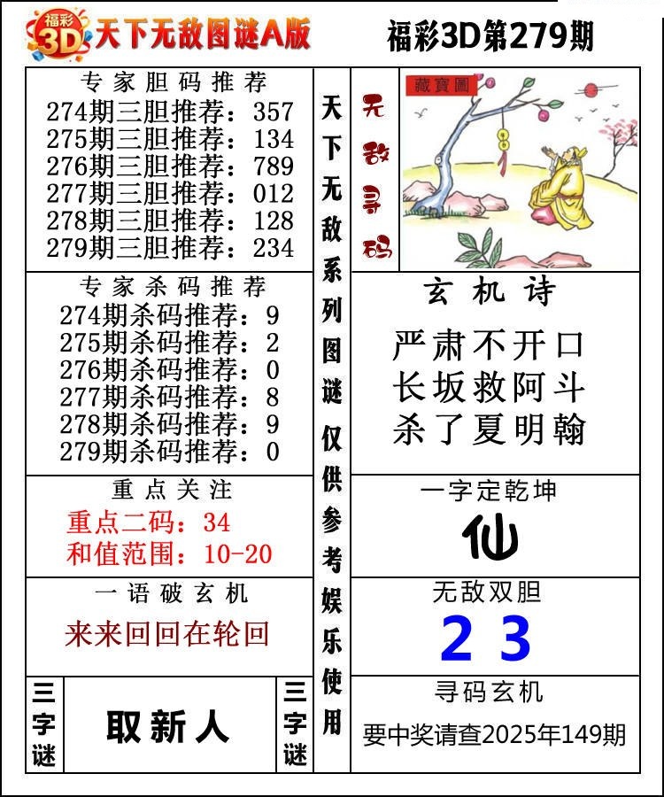 天下无敌Ⅰ/></a> </p></div>
</div>

<div class=
