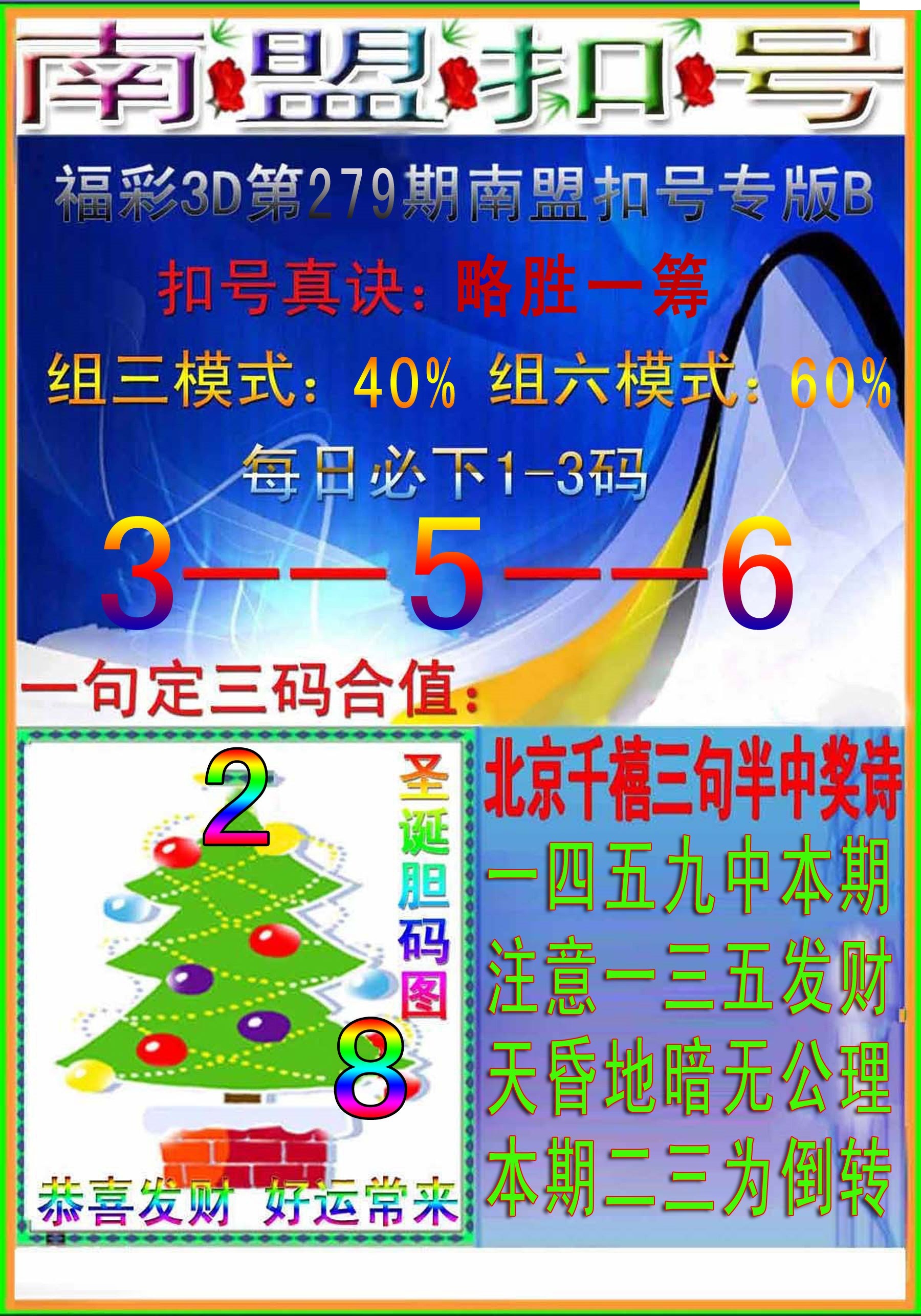 南盟扣号版B版/></a> </p></div>
</div>

<div class=