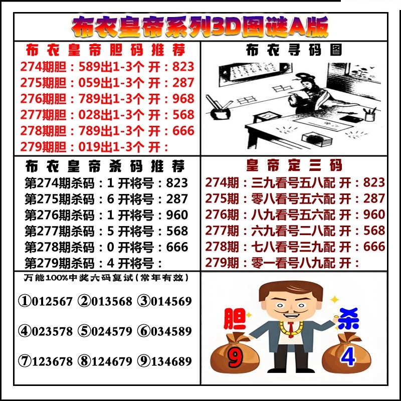 布衣皇帝A版/></a> </p></div>
</div>

<div class=