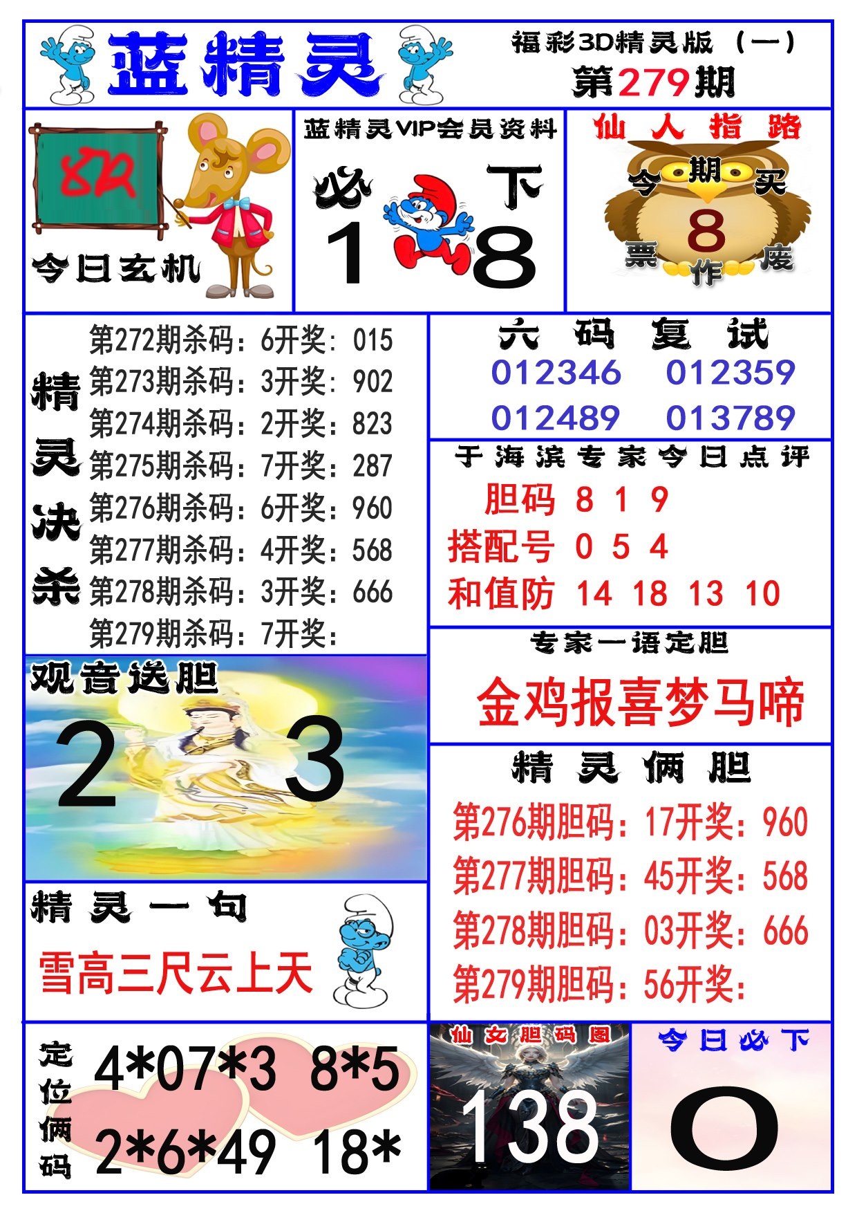 小蓝精灵A/></a> </p></div>
</div>

<div class=